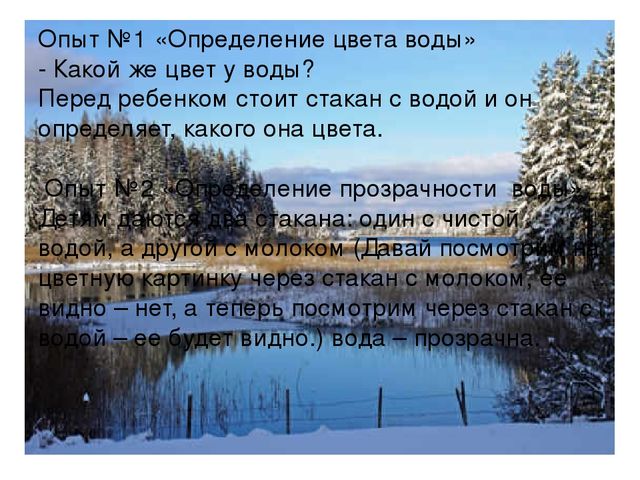Презентация по эксперементированию на тему "Круговорот воды в природе"