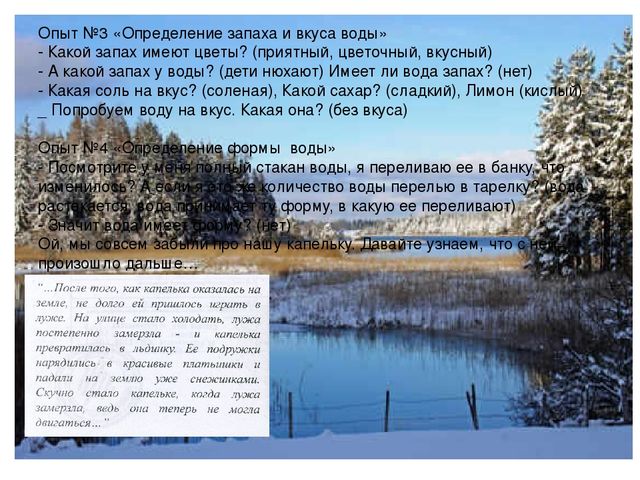 Презентация по эксперементированию на тему "Круговорот воды в природе"
