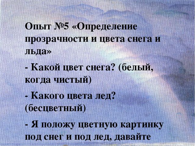 Презентация по эксперементированию на тему "Круговорот воды в природе"