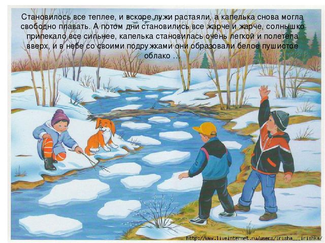 Презентация по эксперементированию на тему "Круговорот воды в природе"