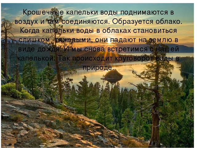 Презентация по эксперементированию на тему "Круговорот воды в природе"