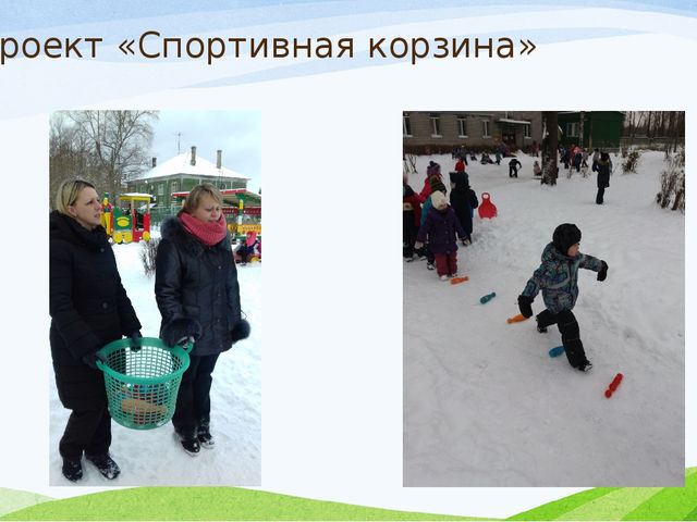 Презентация на тему "Двигательная активность в ДОУ"