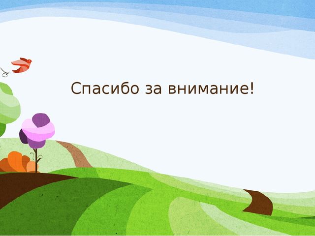 Презентация на тему "Двигательная активность в ДОУ"