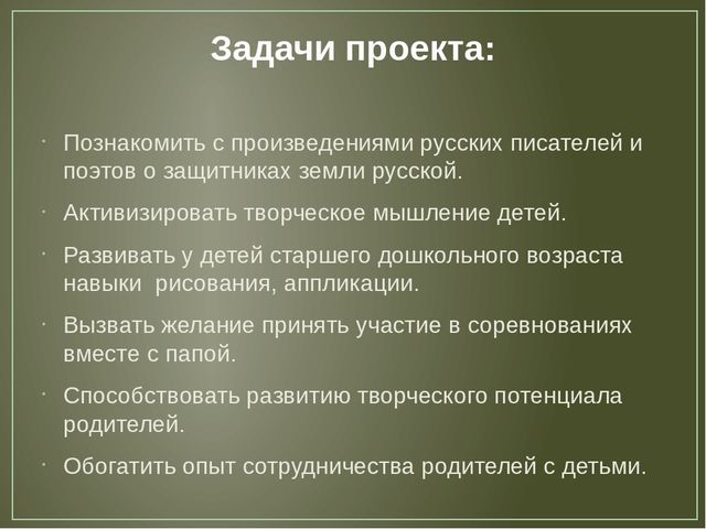 Проект по патриотическому воспитанию " Наша Армия"