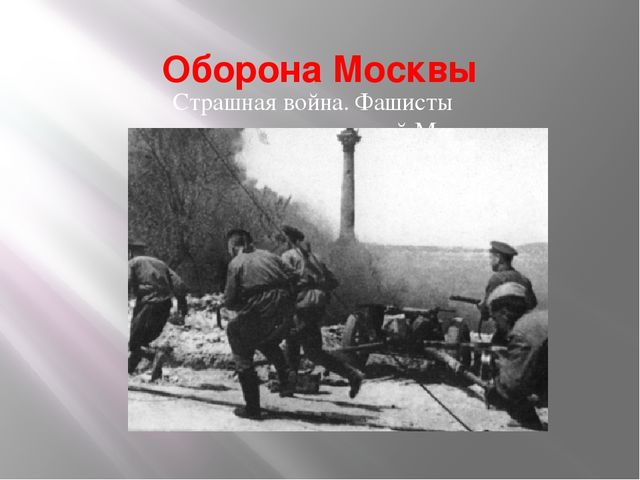 Презентация Маленькие герои большой войны