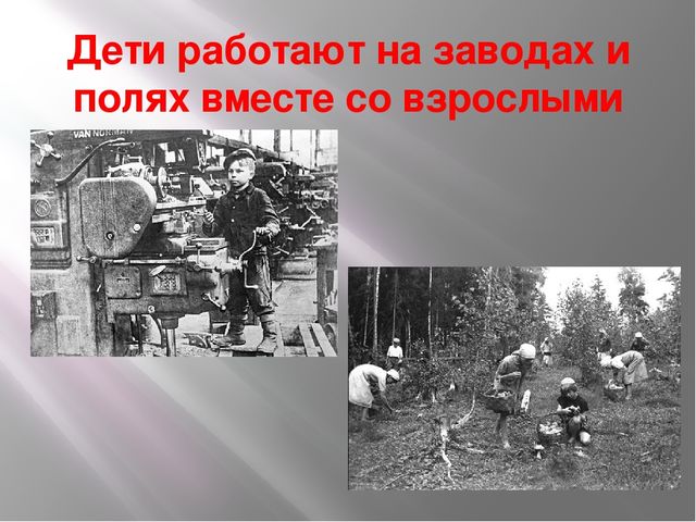 Презентация Маленькие герои большой войны