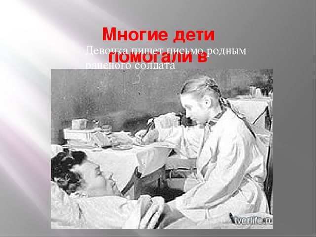 Презентация Маленькие герои большой войны