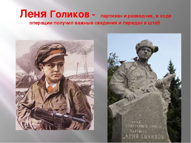 Презентация Маленькие герои большой войны