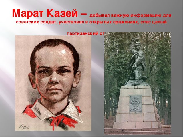 Презентация Маленькие герои большой войны
