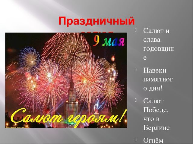 Презентация Маленькие герои большой войны