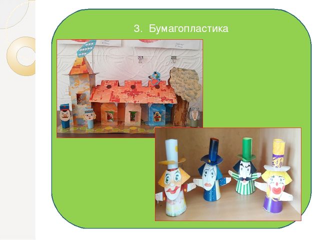 Презентация на тему "«Конструирование в дошкольном возрасте, как формирование первичных технических навыков у детей старшего дошкольного возраста» (приложение)