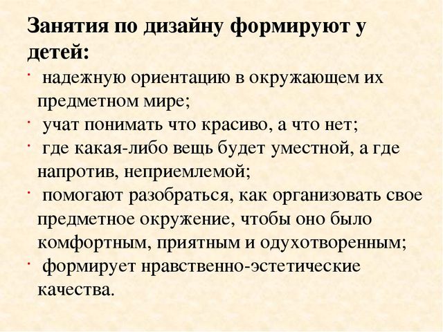 Презентация " нравственно-эстетическое воспитание средствами художественного проектирования"
