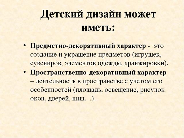 Презентация " нравственно-эстетическое воспитание средствами художественного проектирования"