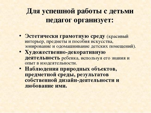Презентация " нравственно-эстетическое воспитание средствами художественного проектирования"