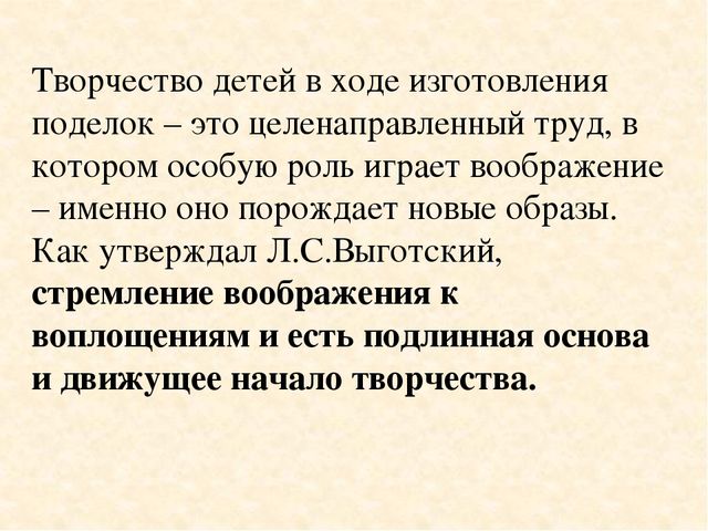 Презентация " нравственно-эстетическое воспитание средствами художественного проектирования"