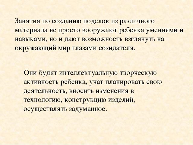 Презентация " нравственно-эстетическое воспитание средствами художественного проектирования"