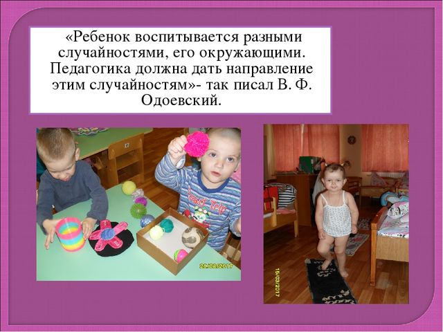 Презентация по здоровьесбережению "Среда как одна из технологий здоровьесбережения"