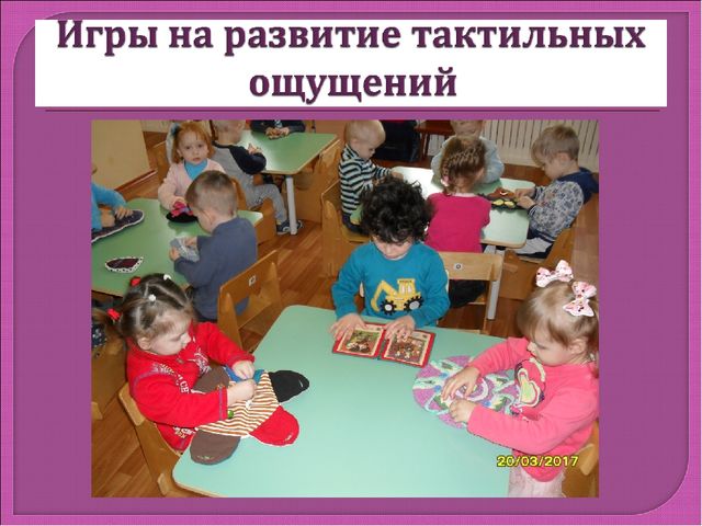 Презентация по здоровьесбережению "Среда как одна из технологий здоровьесбережения"