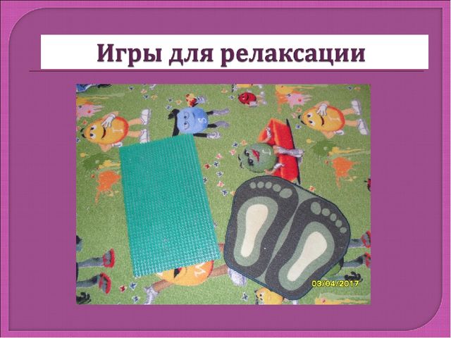 Презентация по здоровьесбережению "Среда как одна из технологий здоровьесбережения"