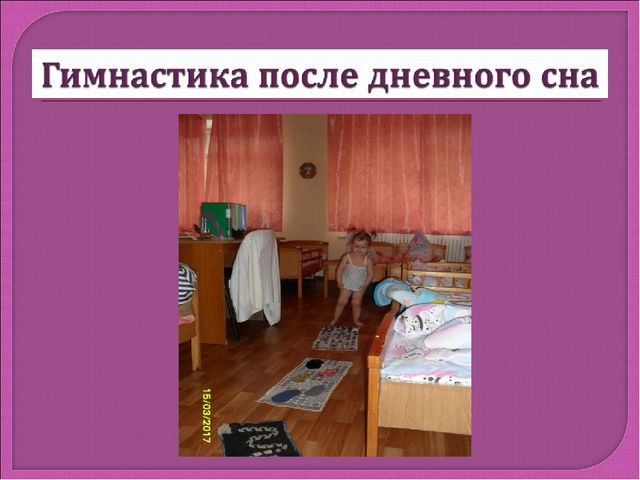 Презентация по здоровьесбережению "Среда как одна из технологий здоровьесбережения"
