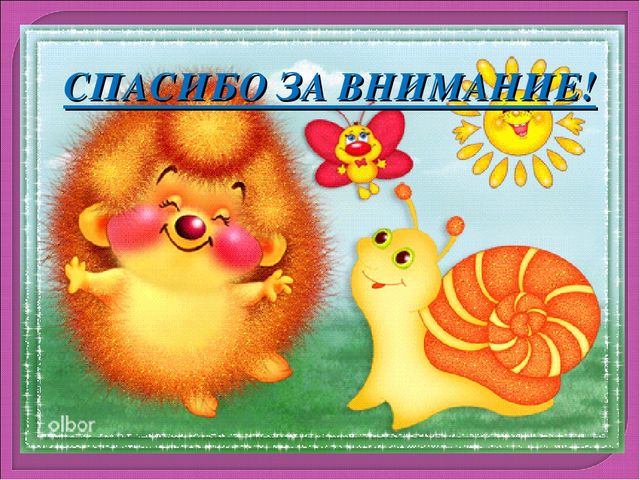 Презентация по здоровьесбережению "Среда как одна из технологий здоровьесбережения"