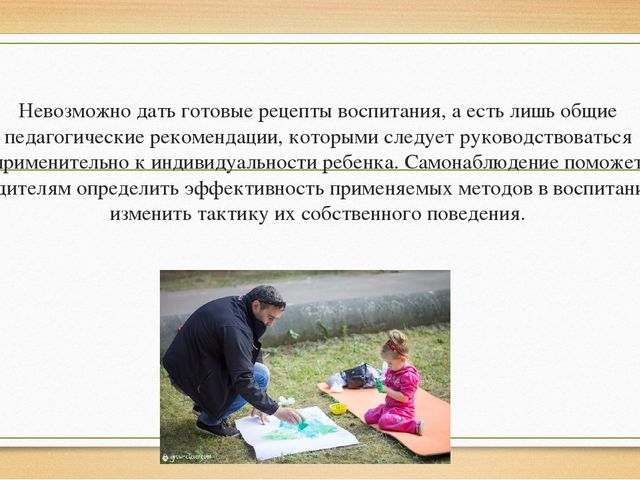 Взаимодействие с семьями воспитанников в вопросах элементарных математических представлений у детей дошкольного возраста»