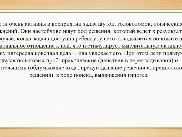 Взаимодействие с семьями воспитанников в вопросах элементарных математических представлений у детей дошкольного возраста»