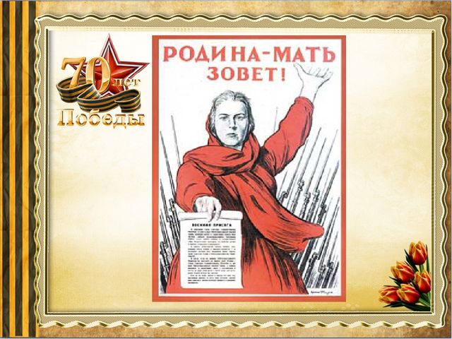 Презентация к 9 мая