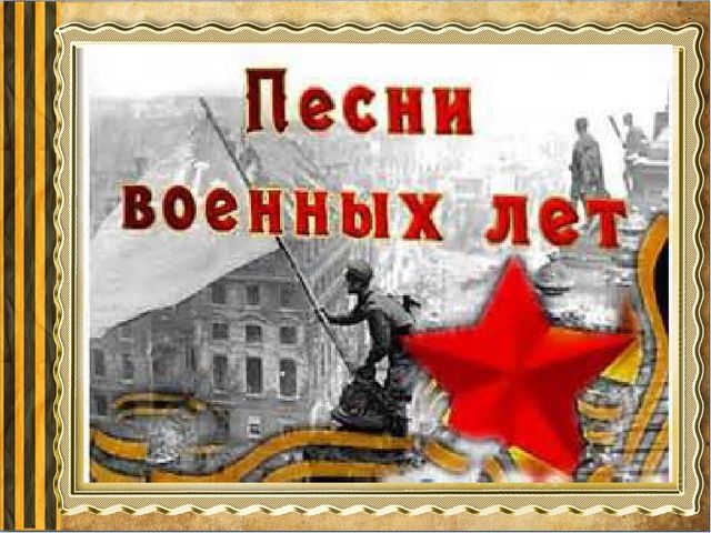 Презентация к 9 мая