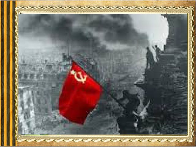 Презентация к 9 мая