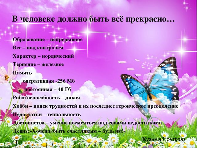 Презентация на тему "Портфолио воспитателя"