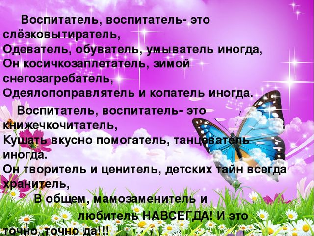 Презентация на тему "Портфолио воспитателя"