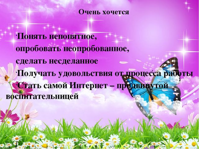 Презентация на тему "Портфолио воспитателя"