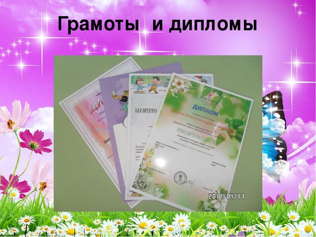 Презентация на тему "Портфолио воспитателя"