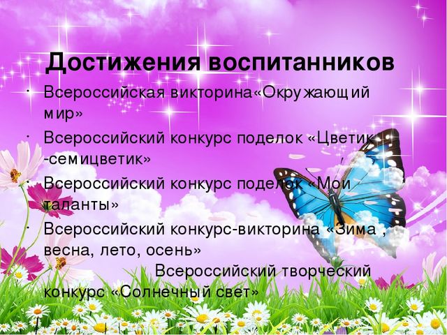 Презентация на тему "Портфолио воспитателя"