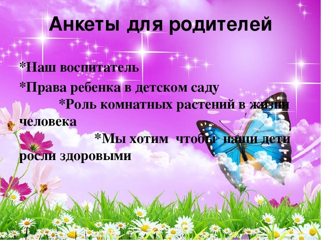 Презентация на тему "Портфолио воспитателя"