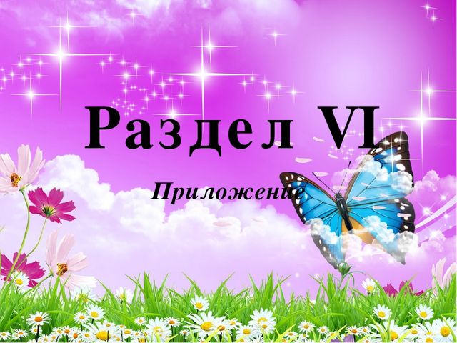 Презентация на тему "Портфолио воспитателя"