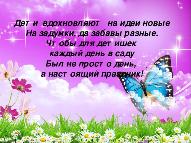 Презентация на тему "Портфолио воспитателя"