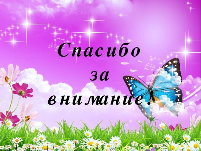 Презентация на тему "Портфолио воспитателя"