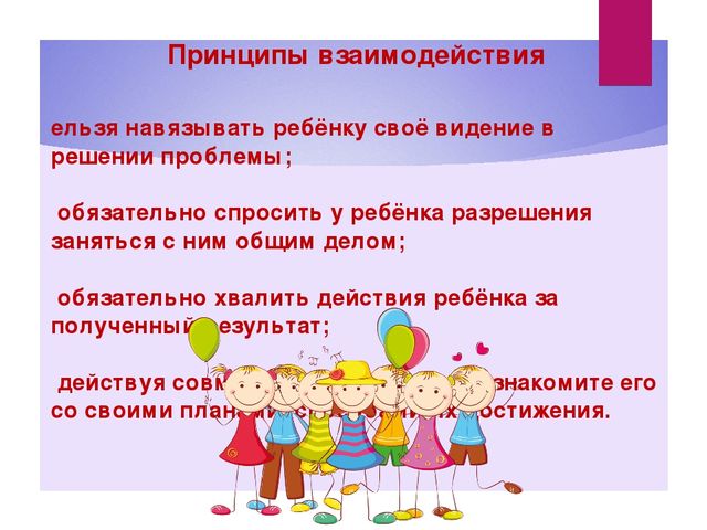 Презентация "Мотивация дошкольников при организации образовательной деятельности"