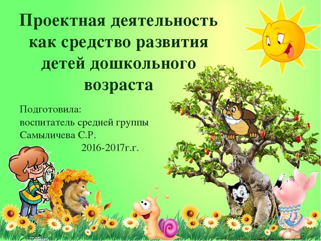 Презентация по здоровьесбережению «Берегите глазки»