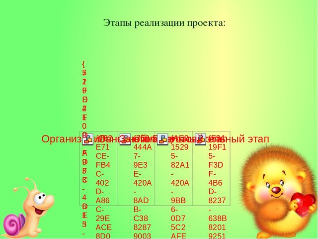 Презентация по здоровьесбережению «Берегите глазки»