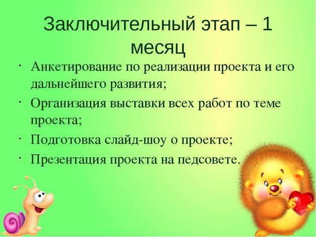 Презентация по здоровьесбережению «Берегите глазки»