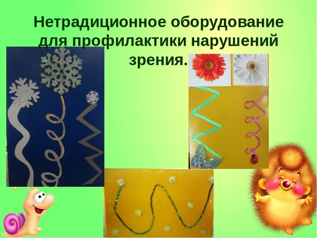Презентация по здоровьесбережению «Берегите глазки»