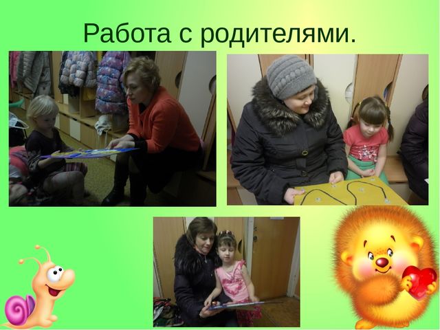 Презентация по здоровьесбережению «Берегите глазки»