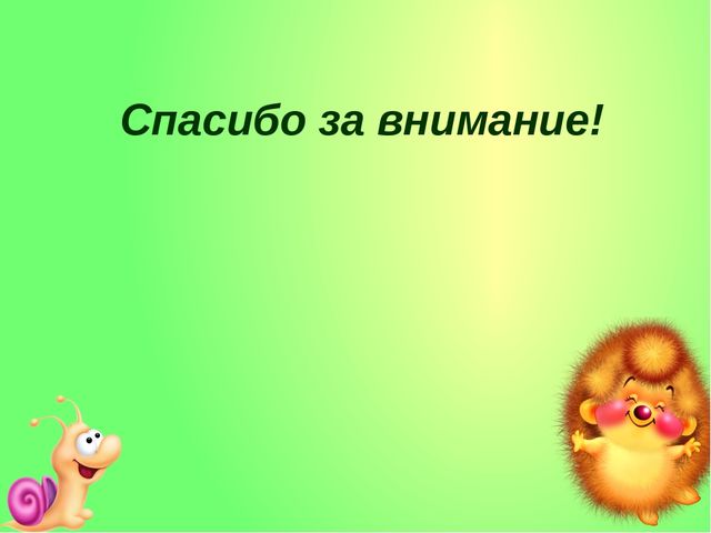 Презентация по здоровьесбережению «Берегите глазки»