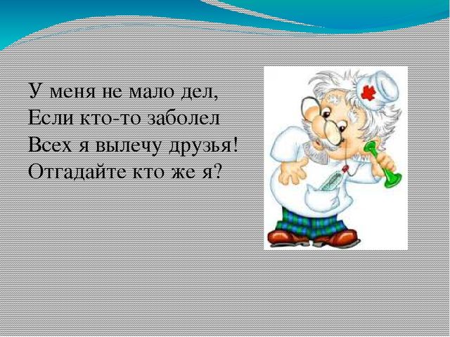 Презентация для детского сада "Профессии"