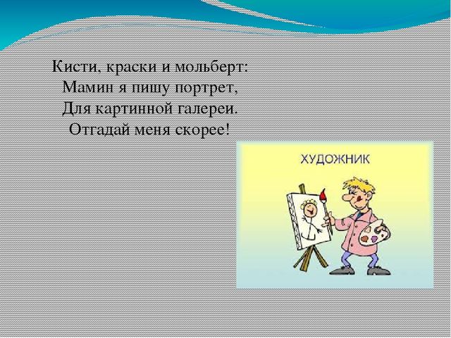 Презентация для детского сада "Профессии"