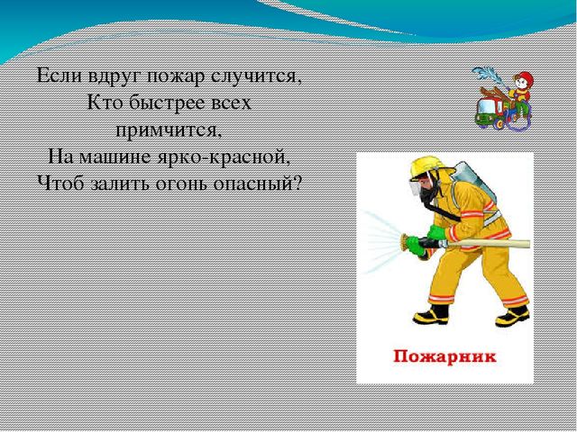 Презентация для детского сада "Профессии"