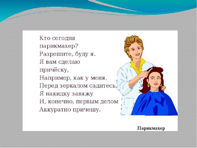 Презентация для детского сада "Профессии"